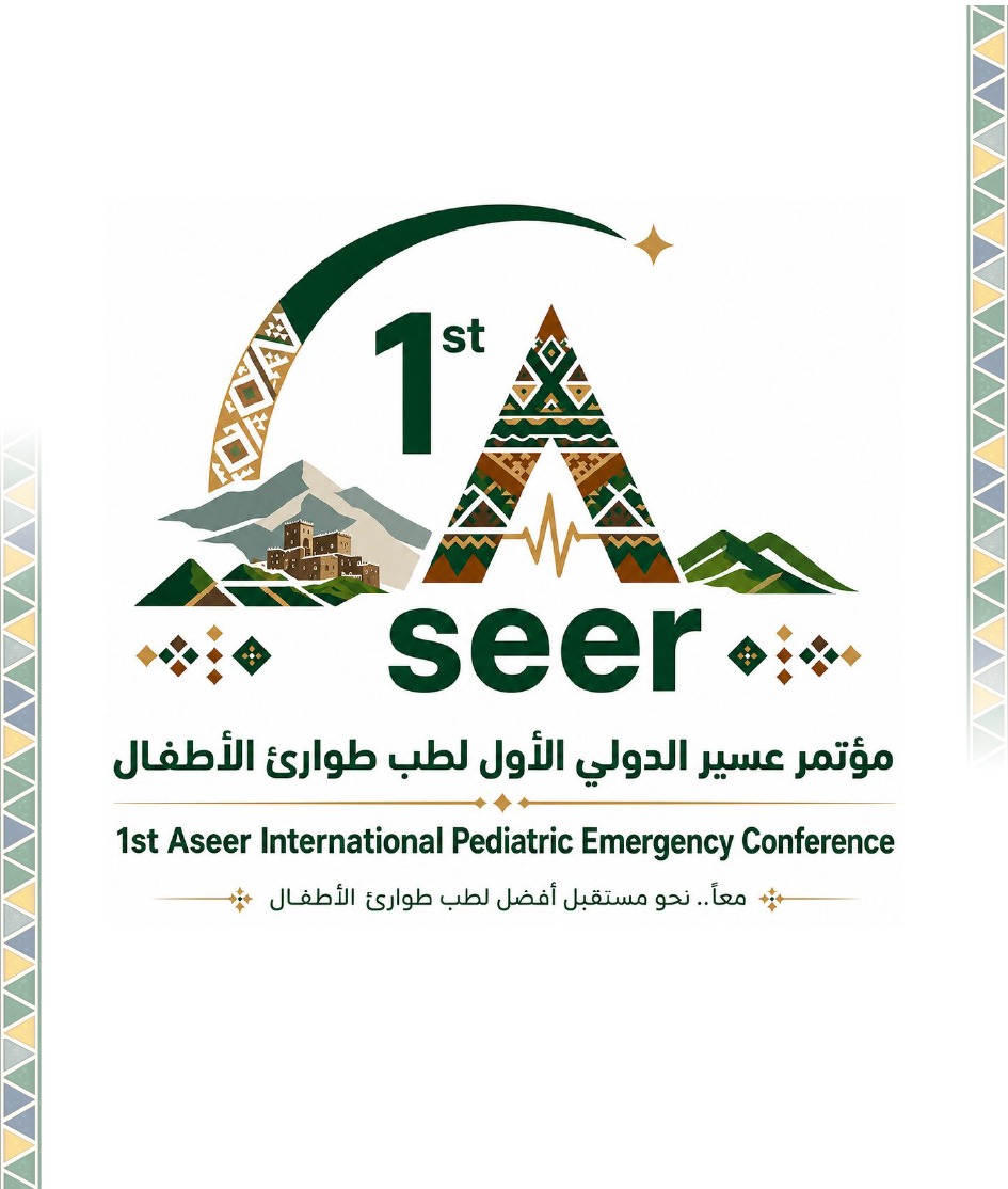 مؤتمر عسير الدولي الأول لطب طوارئ الأطفال 2026