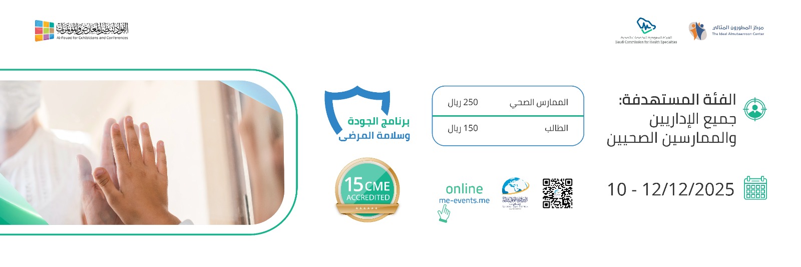 Quality and Patient Safety Program